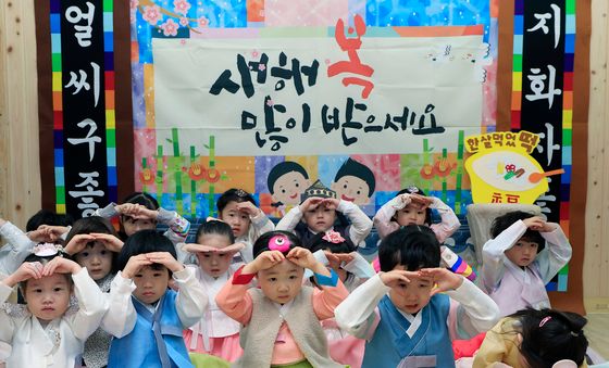 송파구, 설날 맞아 어린이집 합동 세배