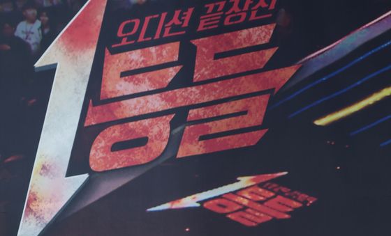 '1등들' 이민정 붐