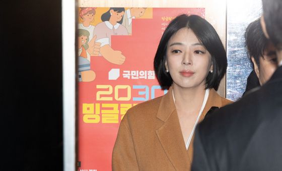 윤리위 출석하는 배현진 의원