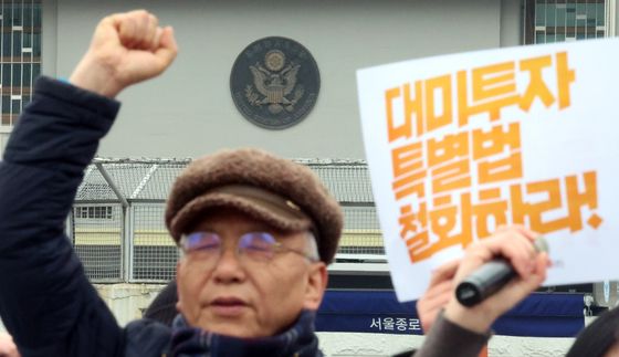 시민단체, 트럼프 행정부 통상 압박 규탄 집회