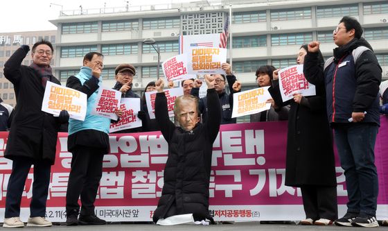 미대사관 앞서 통상 압박 규탄 집회 열려