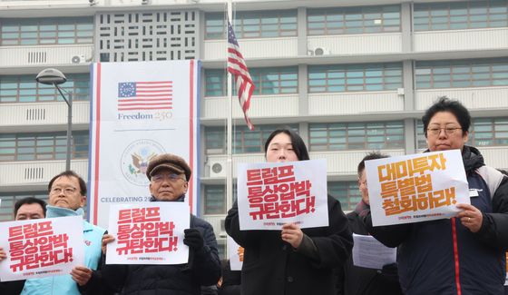 시민사회, 트럼프 통상 압박 규탄 행동