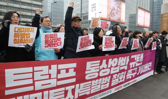 주한미대사관 앞 통상 압박 규탄 집회