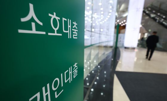 은행 문턱 높아지자 2금융권으로…가계대출 '반등'