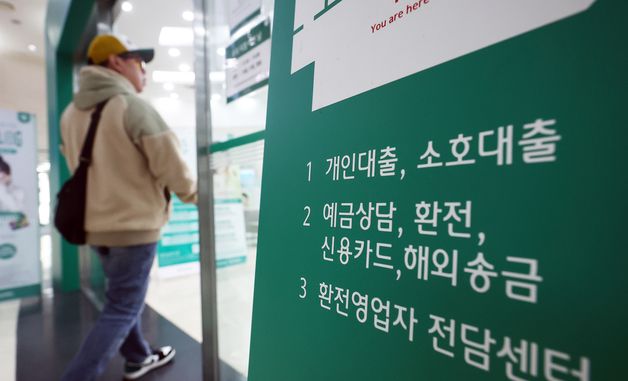 은행 문턱 높아지자 2금융권으로…가계대출 '반등'