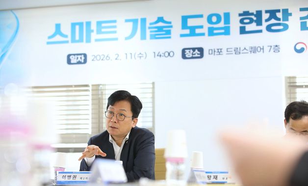 이병권 제2차관, '스마트 기술 도입 현장 간담회' 참석