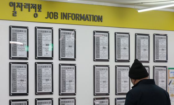 '내 일자리는 어디에...'