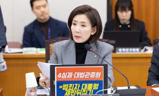 4심제·대법관 증원 규탄하는 나경원 의원