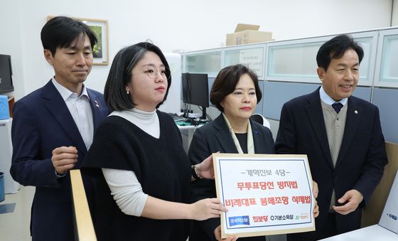 공직선거법 개정안 제출하는 개혁진보4당