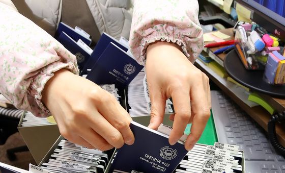 '여권 찾아가세요'