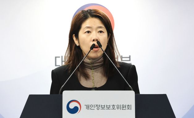 개인정보위, 개인정보 유출 명품브랜드사에 과징금 360억여원 부과