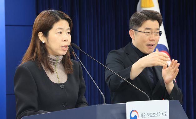 개인정보위, 개인정보 유출 명품브랜드사에 과징금 360억여원 부과