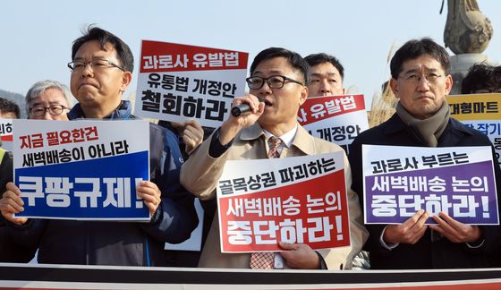 유통법 개정안 철회 외치는 참여연대