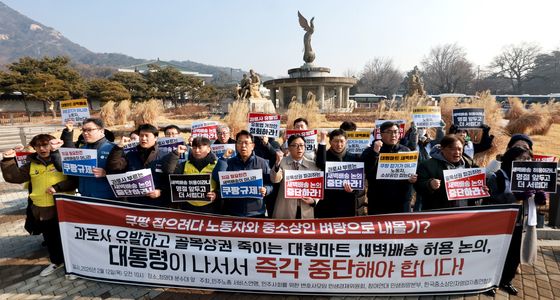 대형마트 새벽배송 반대 구호 외치는 참여연대 회원들