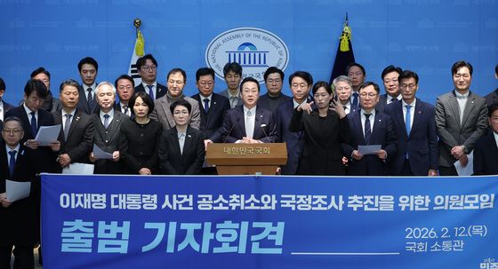 기자회견하는 더불어민주당 의원들