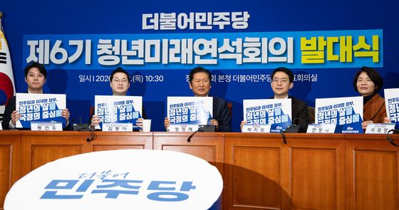민주당 청년미래연석회의 '청년의 삶을 국정의 중심에'