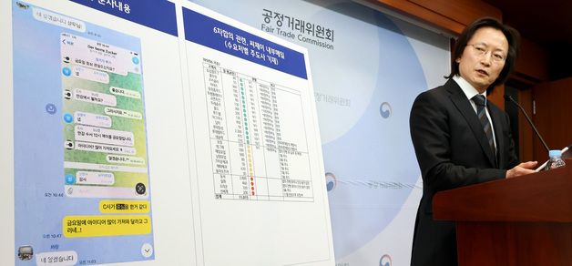 3개 제당사 담합 행위 심의 결과 발표하는 주병기 공정거래위원장