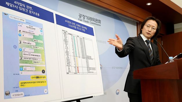3개 제당사 담합 행위 심의 결과 발표하는 주병기 공정거래위원장