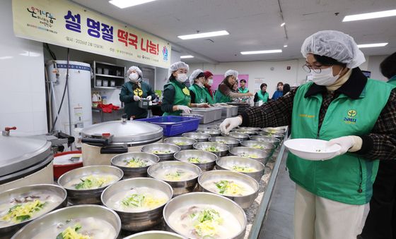 설 명절 맞이 떡국 나눔