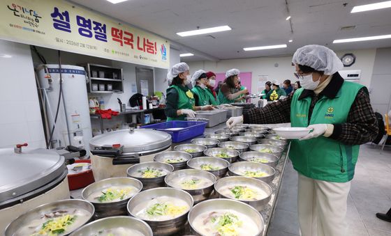 설 명절 맞이 떡국 나눔