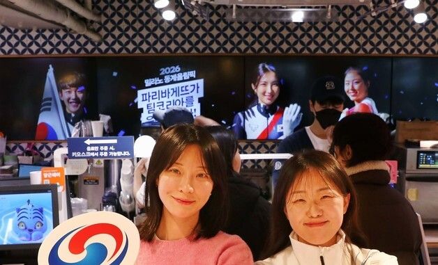 파리바게뜨와 함께 동계올림픽 팀코리아 응원해요