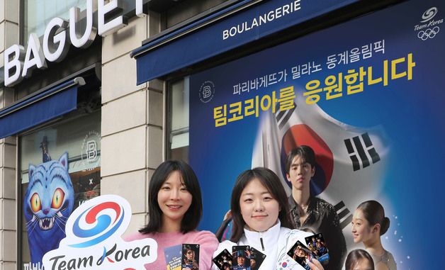 파리바게뜨와 함께 동계올림픽 팀코리아 응원해요