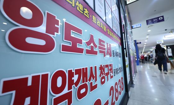 5월9일부터 다주택 양도세 중과 재개