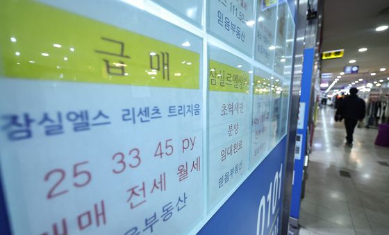 다주택자 양도세 중과 5월 9일 부활