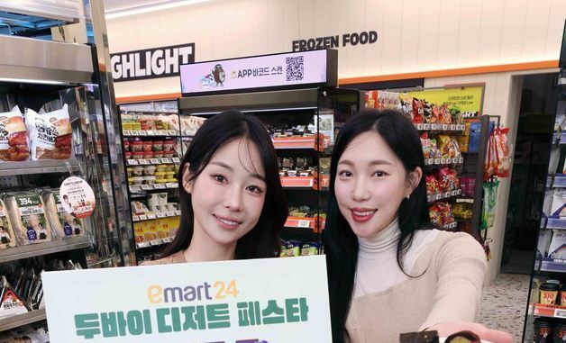 이마트24, 두바이 스타일 디저트 라인업 확장