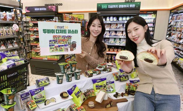 이마트24, 두바이 스타일 디저트 라인업 확장