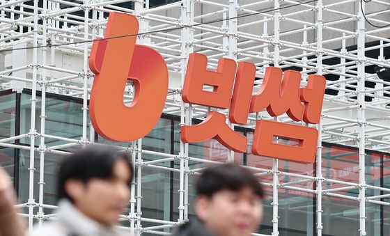 금융당국, 소비자경보 발령…"빗썸 보상 URL은 사기"