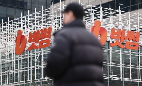 금융당국 '빗썸 오지급 보상 스미싱' 소비자경보 발령