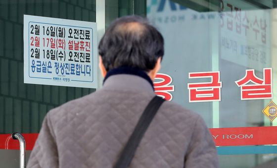 설 연휴 응급실 미리 확인하세요