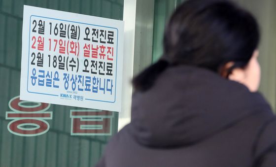 설 연휴 '응급실 뺑뺑이' 없도록