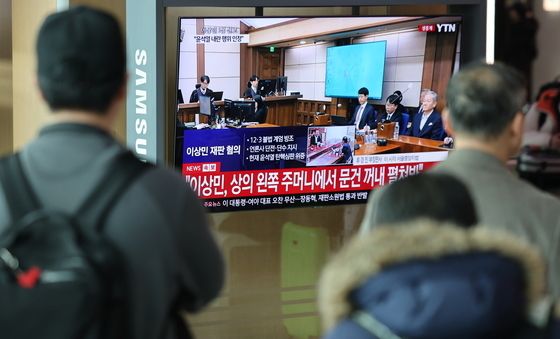 이상민 전 장관 선고 지켜보는 시민들