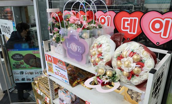 이틀 앞으로 다가온 발렌타인데이