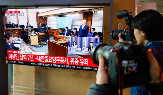 이상민 전 행안장관, 1심 징역 7년