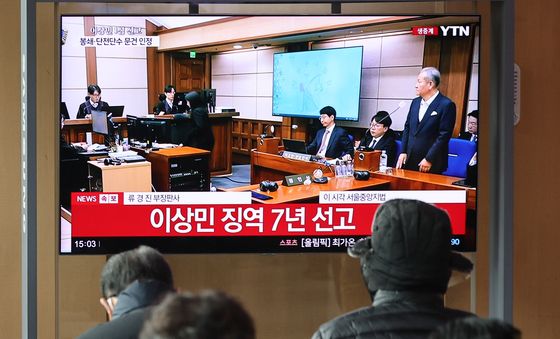 이상민 전 행안장관 '1심 징역 7년'