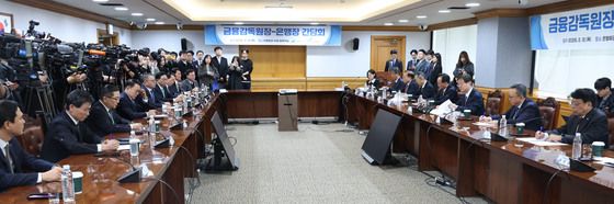 금감원장-은행장 간담회