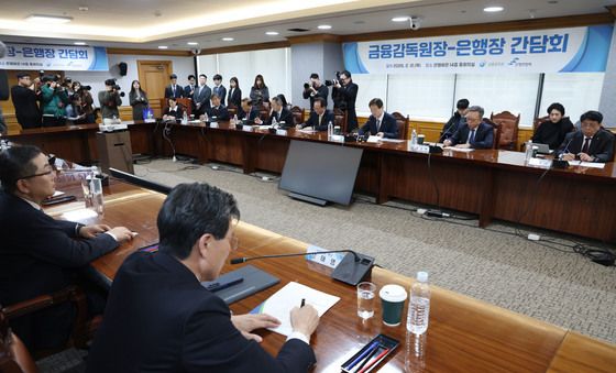 금융감독원장-은행장 간담회