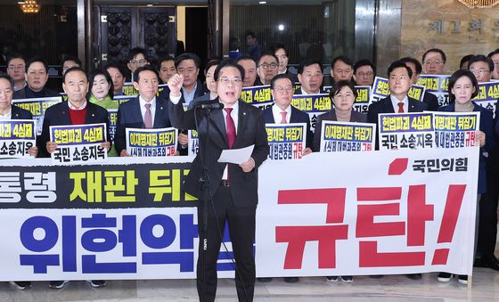 본회의 불참하는 국민의힘