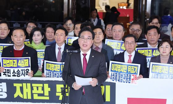 규탄사하는 송언석