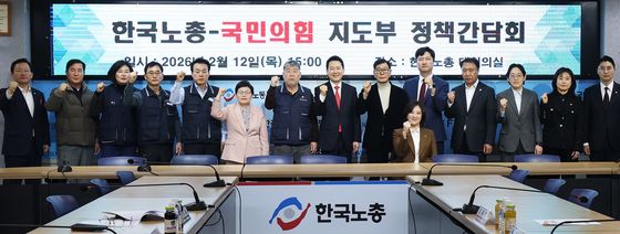 '靑 오찬 불참' 장동혁, 한국노총 방문