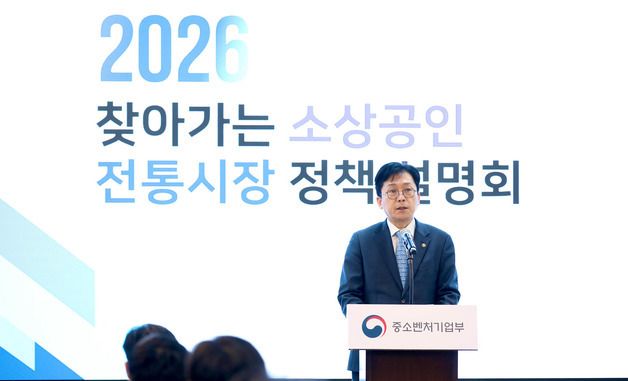 중기부, '소상공인·전통시장 정책설명회' 개최