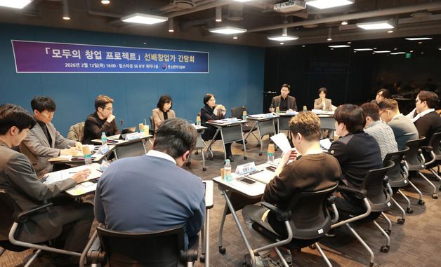 중기부, 모두의 창업 프로젝트 선배창업가 간담회 개최