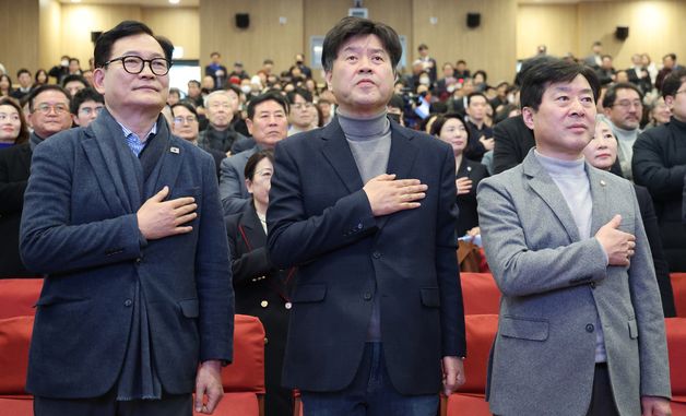 국민의례 하는 송영길·김용·황명선