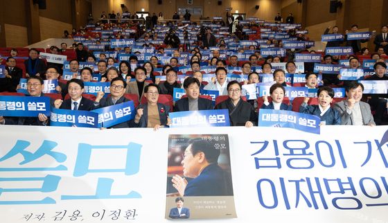 김용 전 민주연구원 부원장 출판 기념회