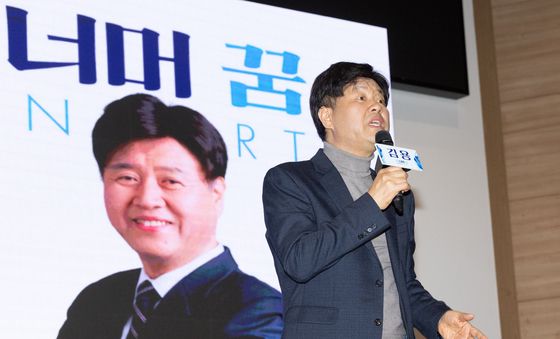 김용 출판기념회 인사말