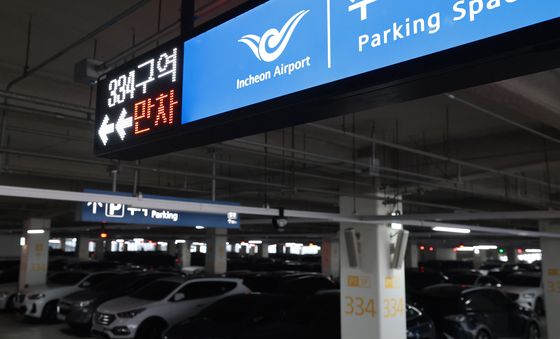 인천공항 주차장 만차