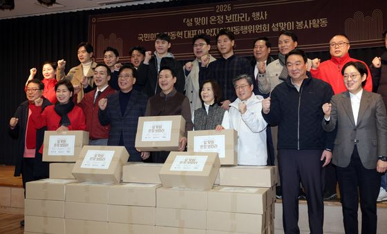 장동혁 대표·약자와의동행위원회, 설맞이 봉사 출발